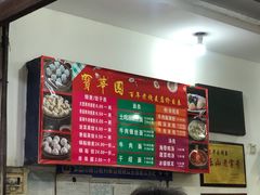 -宝华园百年老字号烧麦