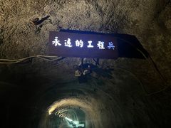 -816工程景区