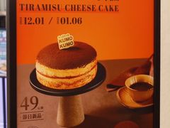 -KUMO KUMO甜品·冰淇淋(深圳壹方城店)