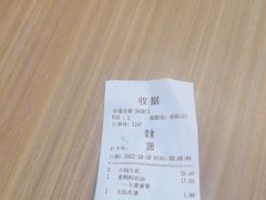 -小杨生煎(香港名都店)
