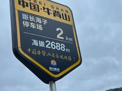 -牛背山