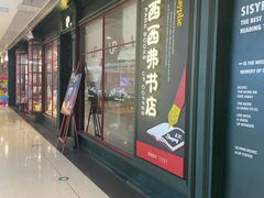 -皇城恒隆广场