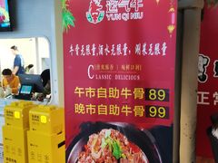 -运气牛自助酱大骨火锅(南京东路店)