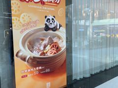 -眉州东坡(华联万柳店)