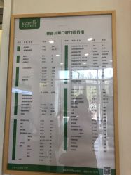 -青苗儿童口腔(长楹天街购物中心)