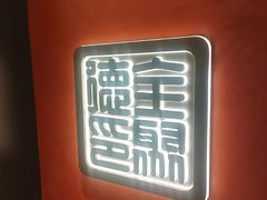 -全聚德(双井店)