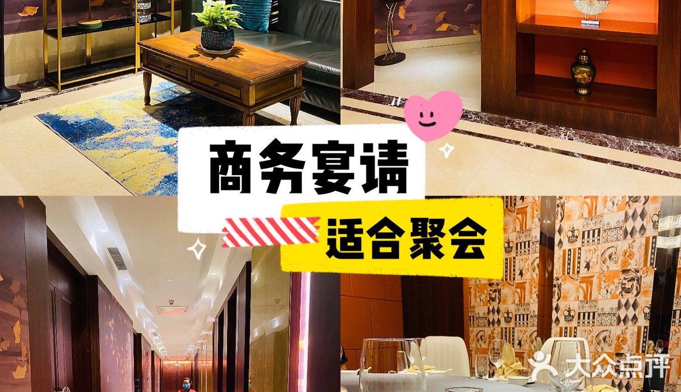 解锁高端人士商务宴请，点击率最高的老牌餐厅—晶翠庭     