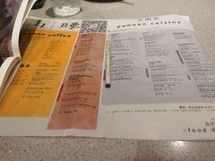 菜单-半山腰·云南菜(侨福芳草地店)