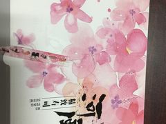-河风精致寿司(尼盛店)
