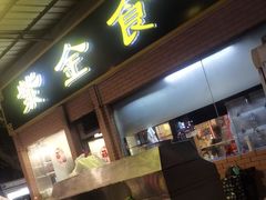 -紫金食坊(江南西路店)