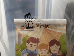 -爸爸糖手工吐司(天津大沽南路店)
