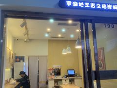 -卓记米粉(海岸城店)
