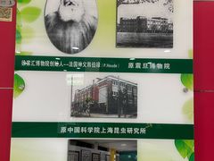 -上海昆虫博物馆