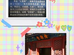 -白云观