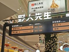 -野人先生Gelato(上海长宁龙之梦店)