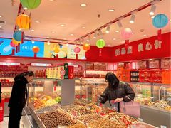 -品忆香炒货工坊(西稍门店)