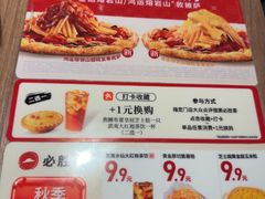 -必胜客(云汇天地店)