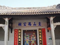 -黄埔古港