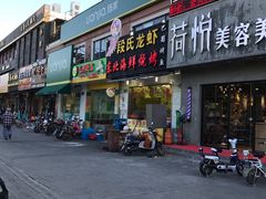 -段氏龙虾·烧烤·烤鱼(东书房路店)