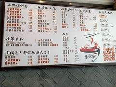-螺世纪螺蛳粉·桂味小排档(裕德店)