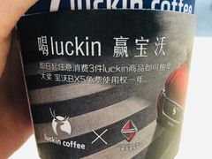 -瑞幸咖啡(118广场店)