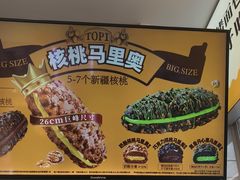 -味多美蛋糕(霍营地铁店)