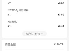 -物美超市(通州梨园店)