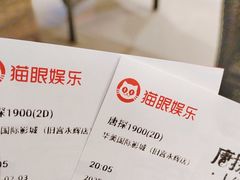 -华美国际影城(旧宫永辉店)