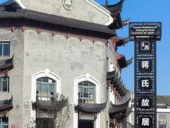 -溪口-滕头旅游景区