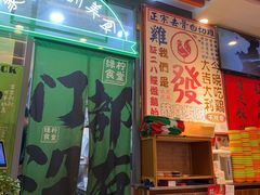 -绿柠食堂(北外滩店)