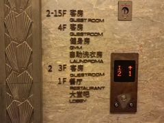 -上海外滩雅致酒店
