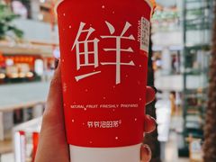 爷爷烤奶-爷爷不泡茶NOYEYENOTEA(武汉佰港城创始店)
