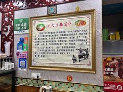 -清真老马牛肉拉面馆(上海路店)