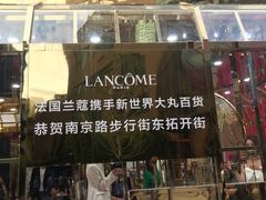 -新世界大丸百货