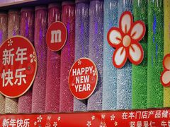 -m豆巧克力世界(上海世茂广场店)