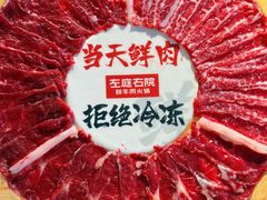 -左庭右院鲜牛肉火锅(环球港店)