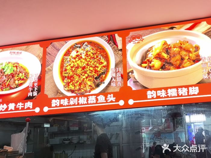 韵味湘肴·小炒黄牛肉(五一广场店)图片