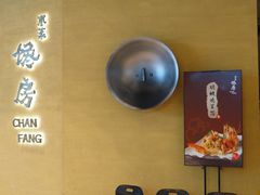 -东莱馋房(陆家嘴店)
