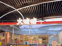-火啫啫·粤式啫啫煲(南京弘阳店)