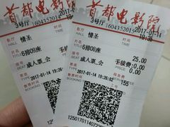 -首都电影院(天津店 中国巨幕)