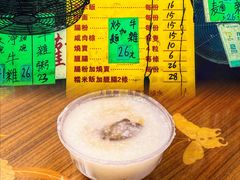 -权记骨粥