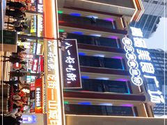 -八一好吃街·高品美食广场