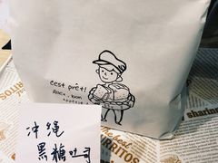 -风车面包