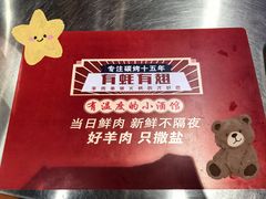 -有蚝有翅烧烤大排档·宵夜(右安门店)
