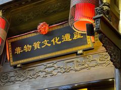 -陈麻婆豆腐(旗舰店)