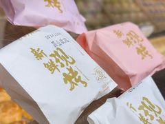 -嘉华鲜花饼(南屏旗舰店)