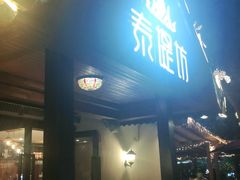 门面-泰堤坊(淡水体育馆店)