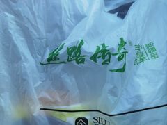 -丝路传奇·中国拉面航母店(北医三院店)