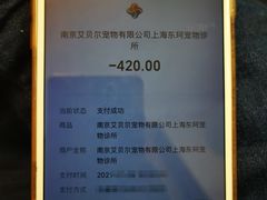 -艾贝尔宠物诊疗