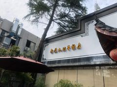 -静海楼(学田店)